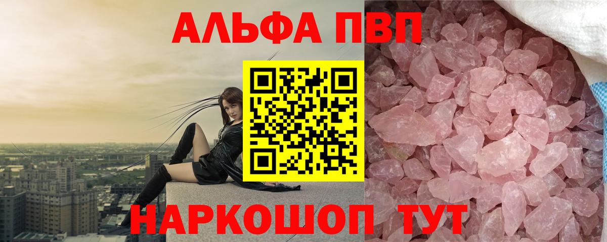 A-PVP VHQ Петропавловск-Камчатский