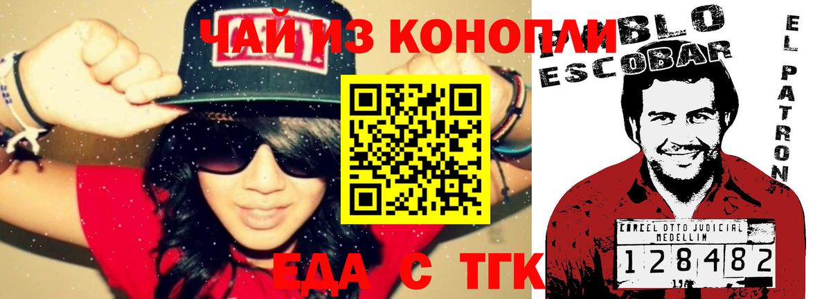 Петропавловск-Камчатский  Печенье с ТГК марихуана  Вход с VPN 