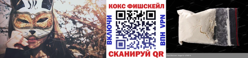 Кокаин FishScale Петропавловск-Камчатский