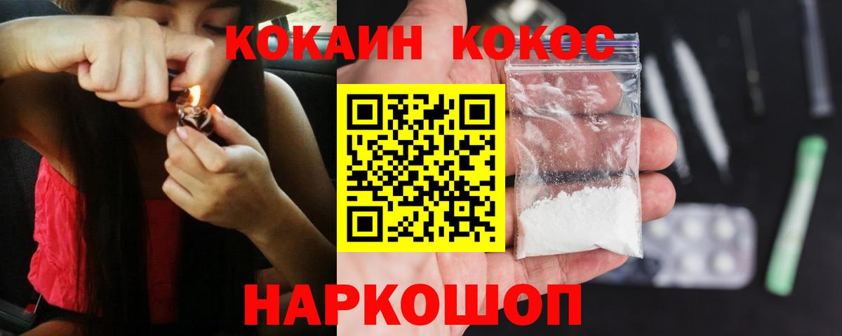 Кокаин Columbia Петропавловск-Камчатский