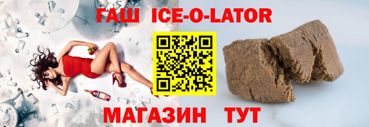 Петропавловск-Камчатский  ГАШ убойный  Гашиш  Вход с VPN 