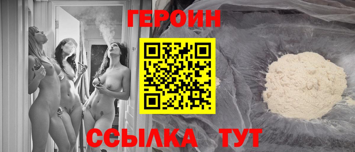 Героин гречка Петропавловск-Камчатский