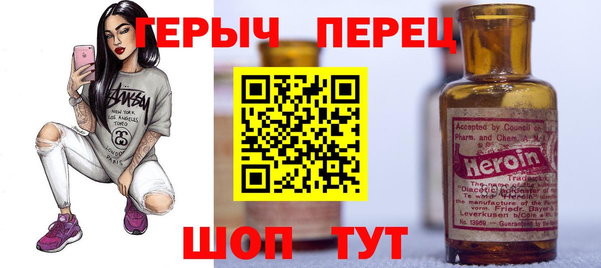 Петропавловск-Камчатский  ГЕРОИН афганец  ГЕРОИН  Вход с VPN 