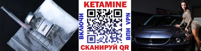 Кетамин VHQ Петропавловск-Камчатский