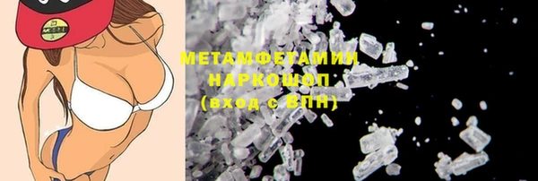 метамфетамин Армянск
