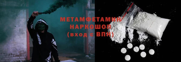 метамфетамин Армянск