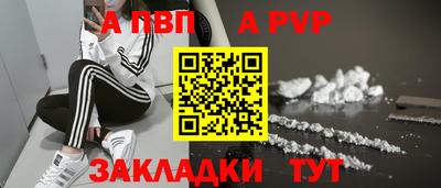 а пвп мука Ставрополь