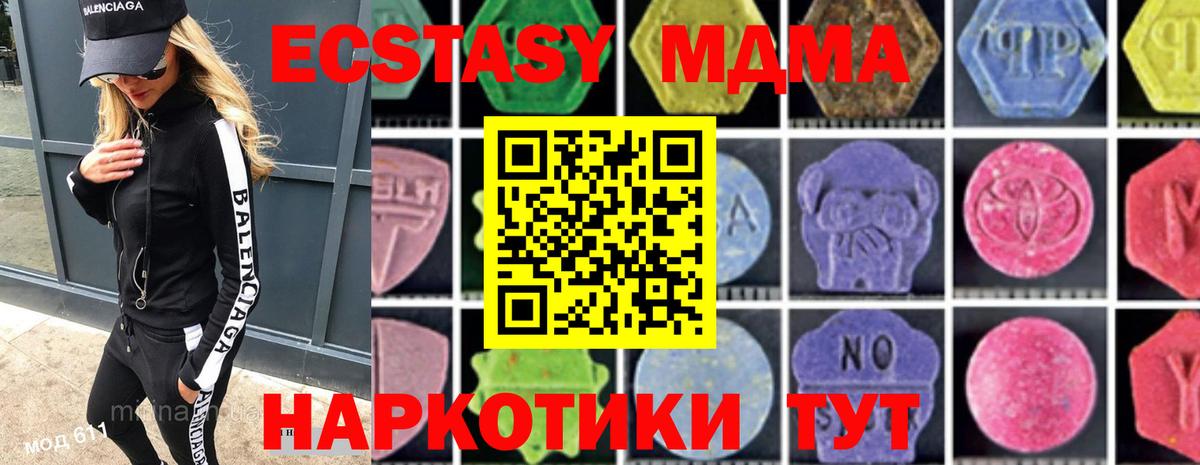 MDMA crystal  MDMA молли  MDMA  Петропавловск-Камчатский  Вход с VPN 