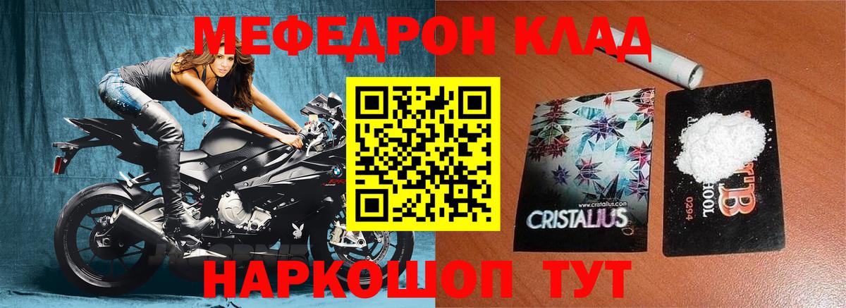 Мефедрон мука Петропавловск-Камчатский