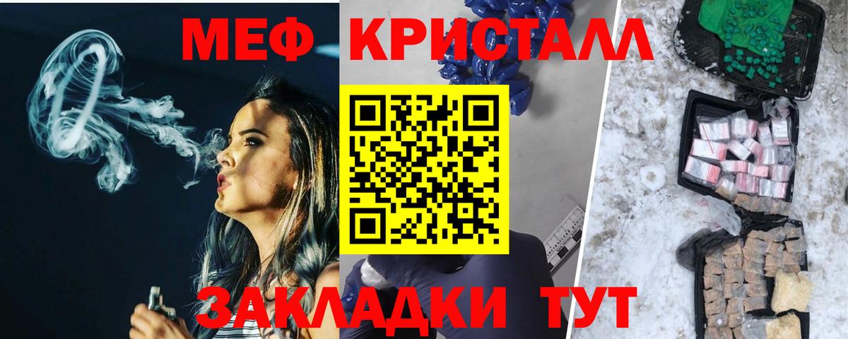 МЕФ  Вход с VPN  Петропавловск-Камчатский  Мефедрон мука  Меф VHQ 