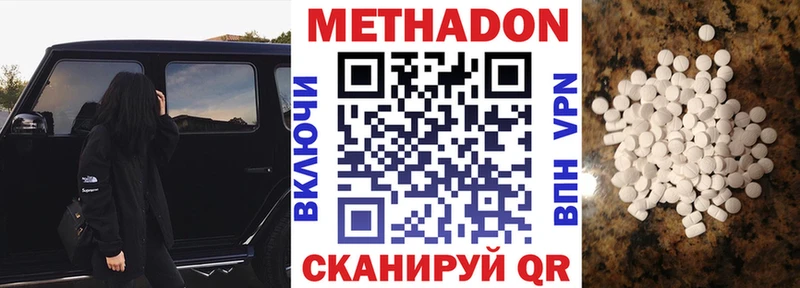 Метадон VHQ  Петропавловск-Камчатский 