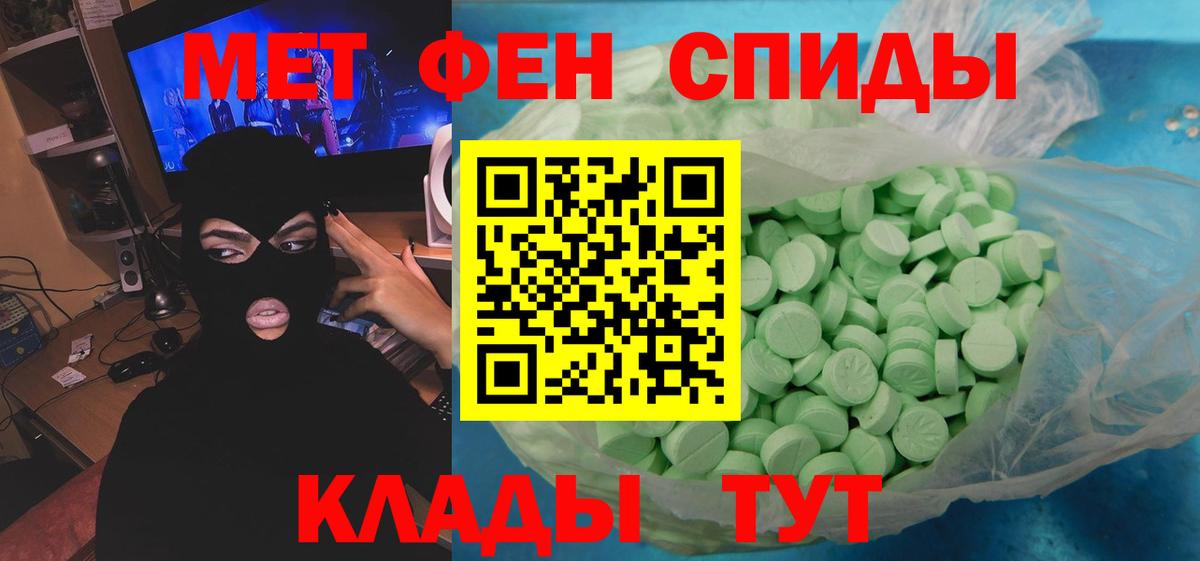 Первитин кристалл  Первитин кристалл  Петропавловск-Камчатский  Вход с VPN 