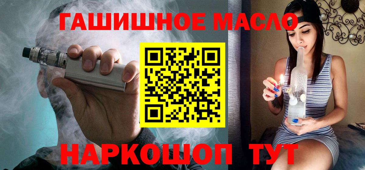 ТГК жижа Петропавловск-Камчатский