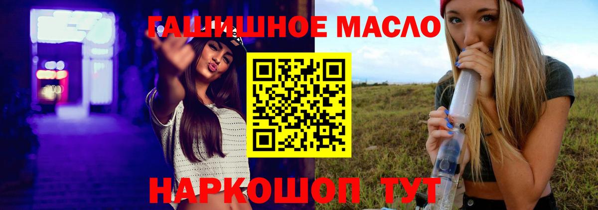 Дистиллят ТГК THC oil  Дистиллят ТГК вейп с тгк  где купить наркоту  Вход с VPN  Петропавловск-Камчатский 